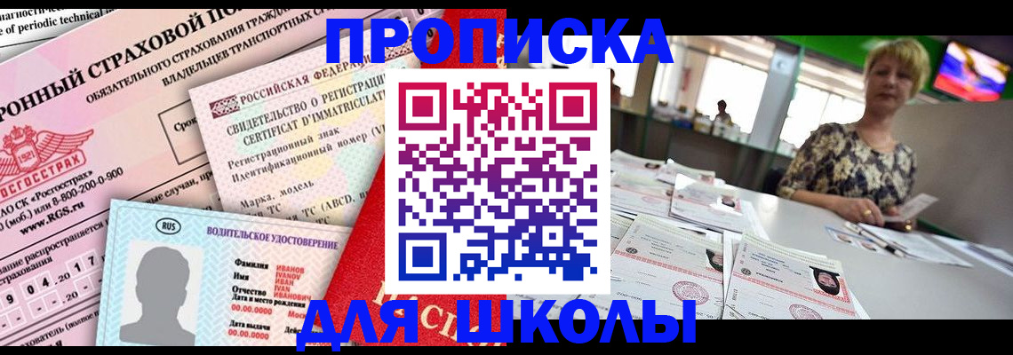 прописка паспорт в Сорске