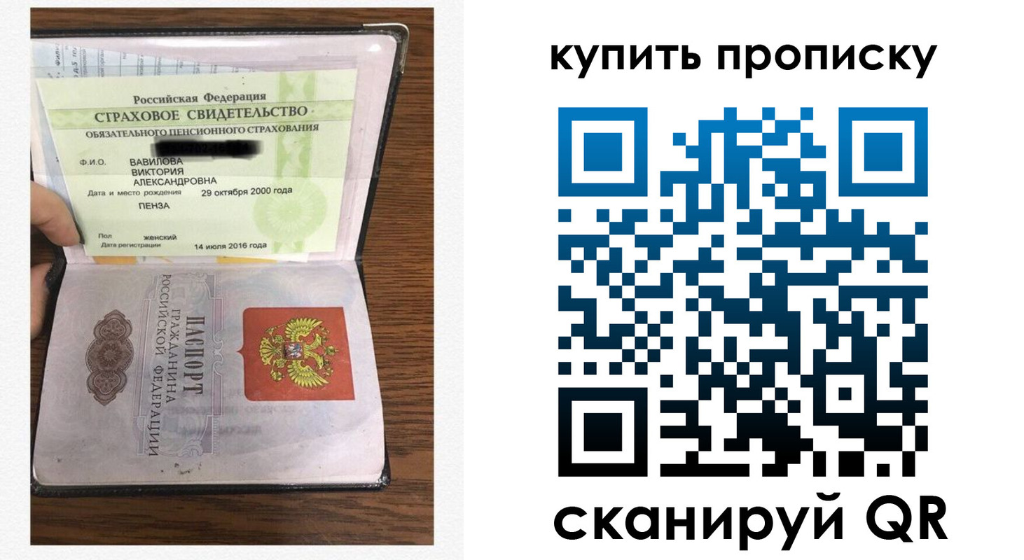 временная регистрация адрес в Сорске
