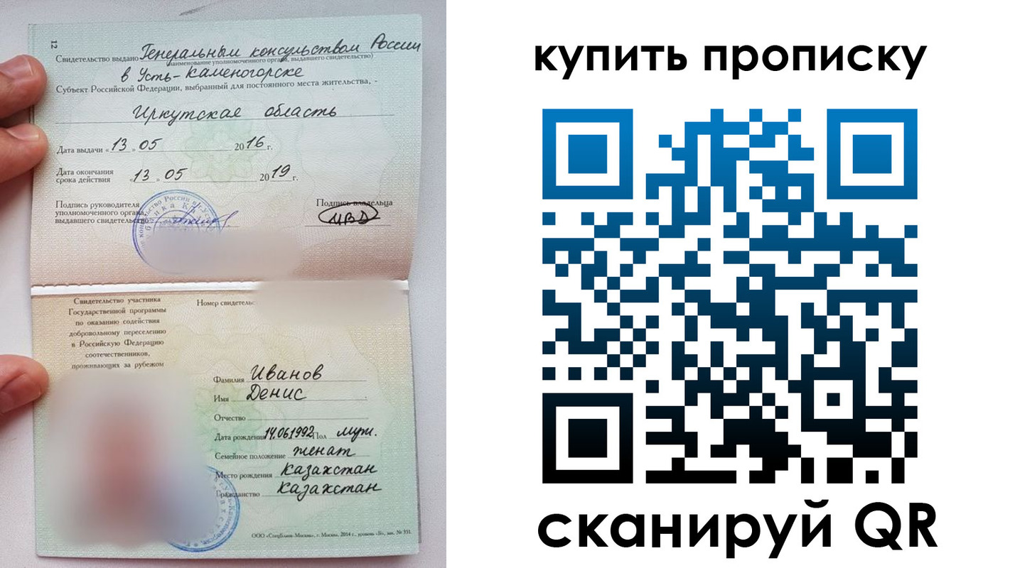 прописка для военкомата в Сорске