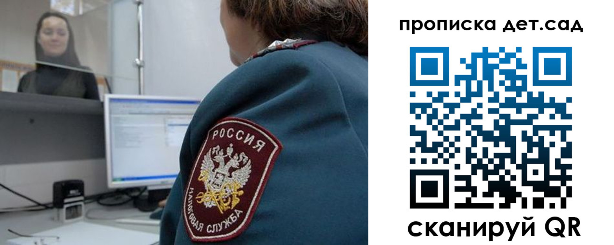 временная регистрация в квартире в Сорске