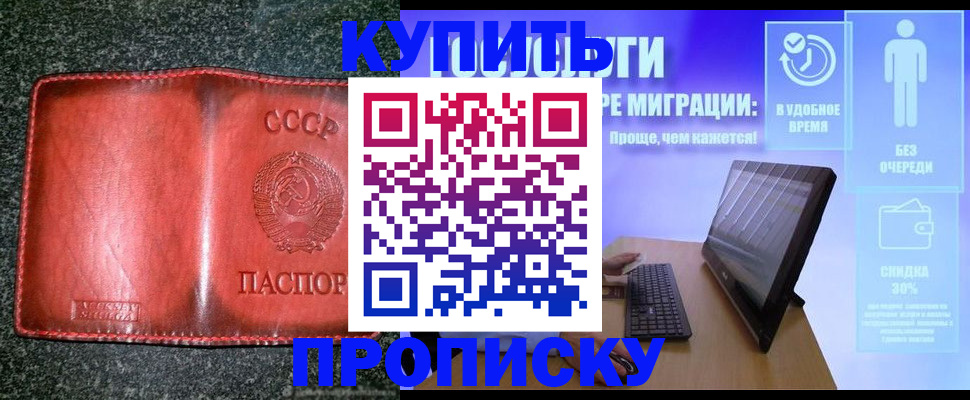 найти адрес прописки в Сорске