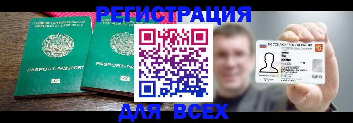 купить прописку в Сорске