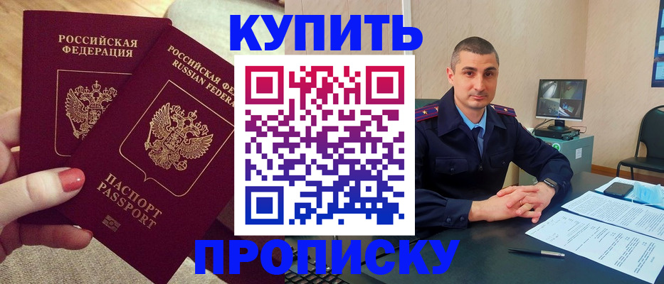 прописка для кредита в Сорске