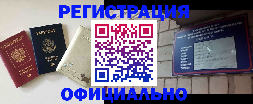 где прописаться в Сорске