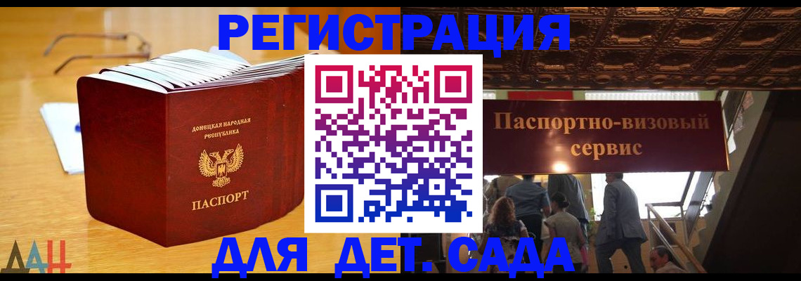 прописка ребенка в Сорске